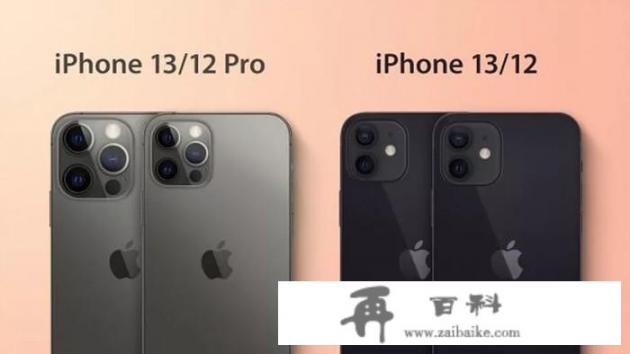 发布十个月下跌1100元，iPhone13即将发布，iPhone12还值得买吗