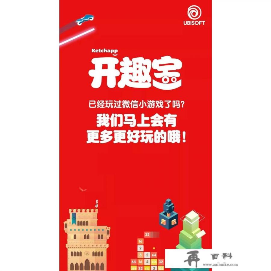 跳一跳小游戏自己玩的游戏