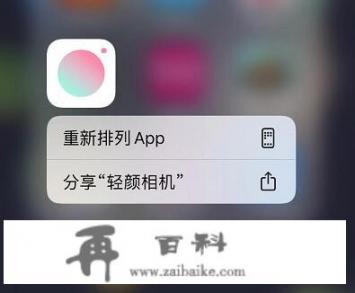 苹果如何同步app到另一个手机