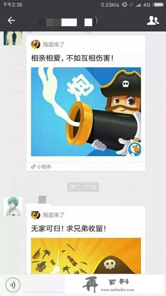 微信游戏有哪些