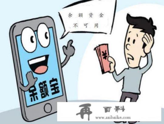 我的支付宝余额页面没有剩余额度显示是怎么回事