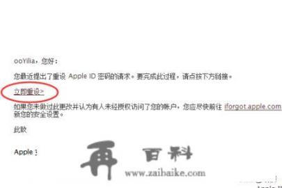 如何解除Apple ID账户锁定