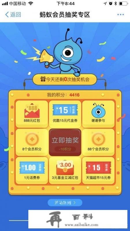 支付宝积分怎么用