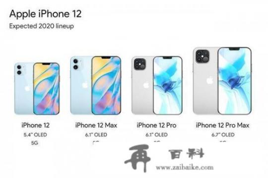 网传苹果亮大招IPhone 12系列最低4500元起，国产手机还有活路吗