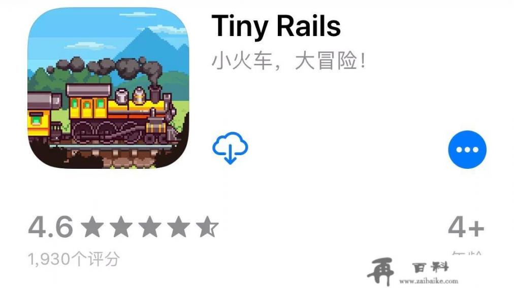 APP Store上好玩的火车模拟游戏有哪些