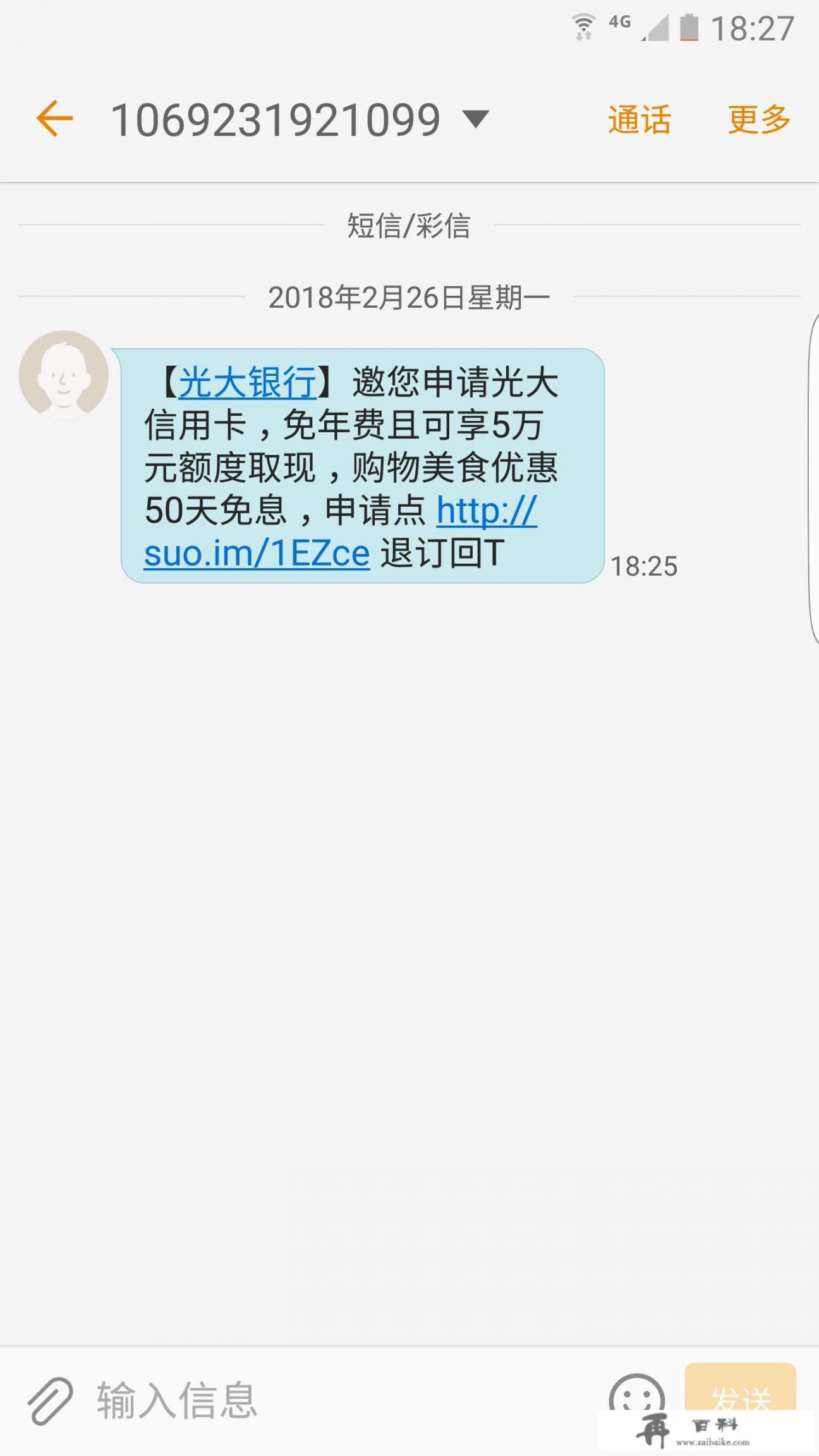 没有办过信用卡为什么会来短信