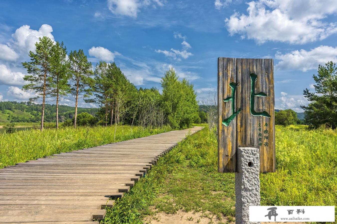 今年6月出发自驾去北极村，再从珍宝岛回京，有何好的旅行路线值得推荐（不走回头路，时间不限）