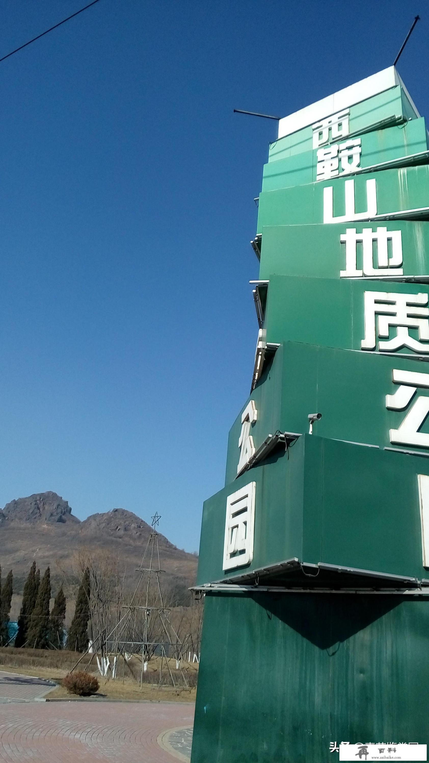 鞍山旅游怎么走，有没有便宜一些的住宿，干净、安全的？