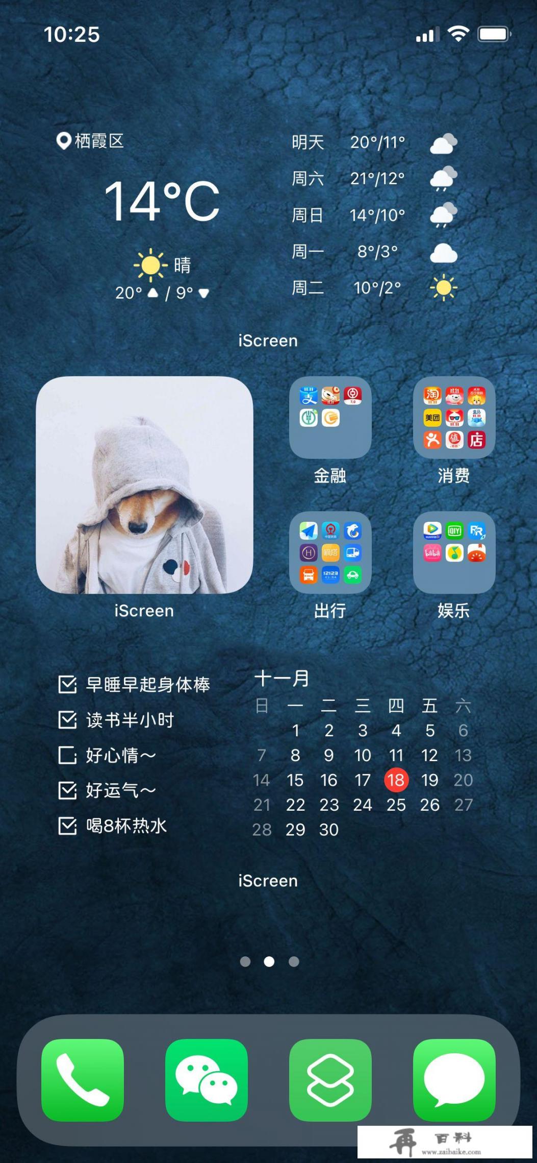 iphone自带壁纸从哪下载？