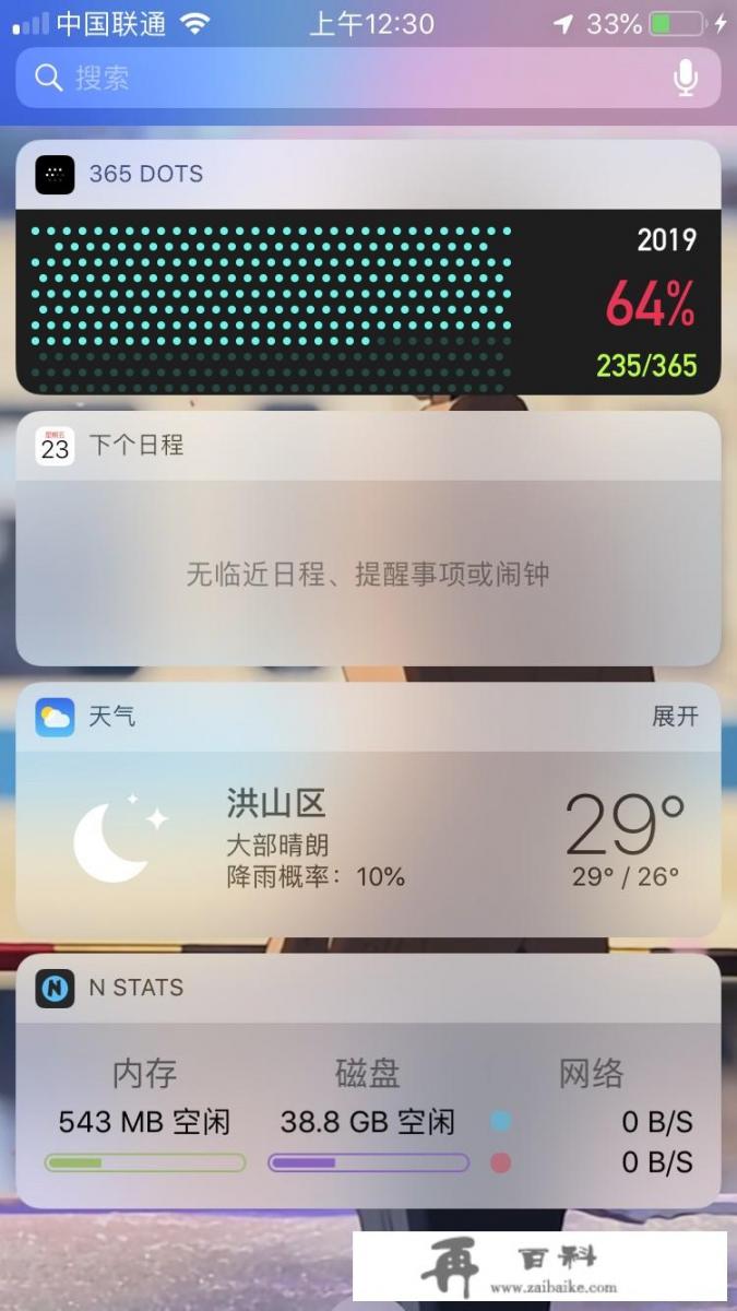 iphone 插件推荐？