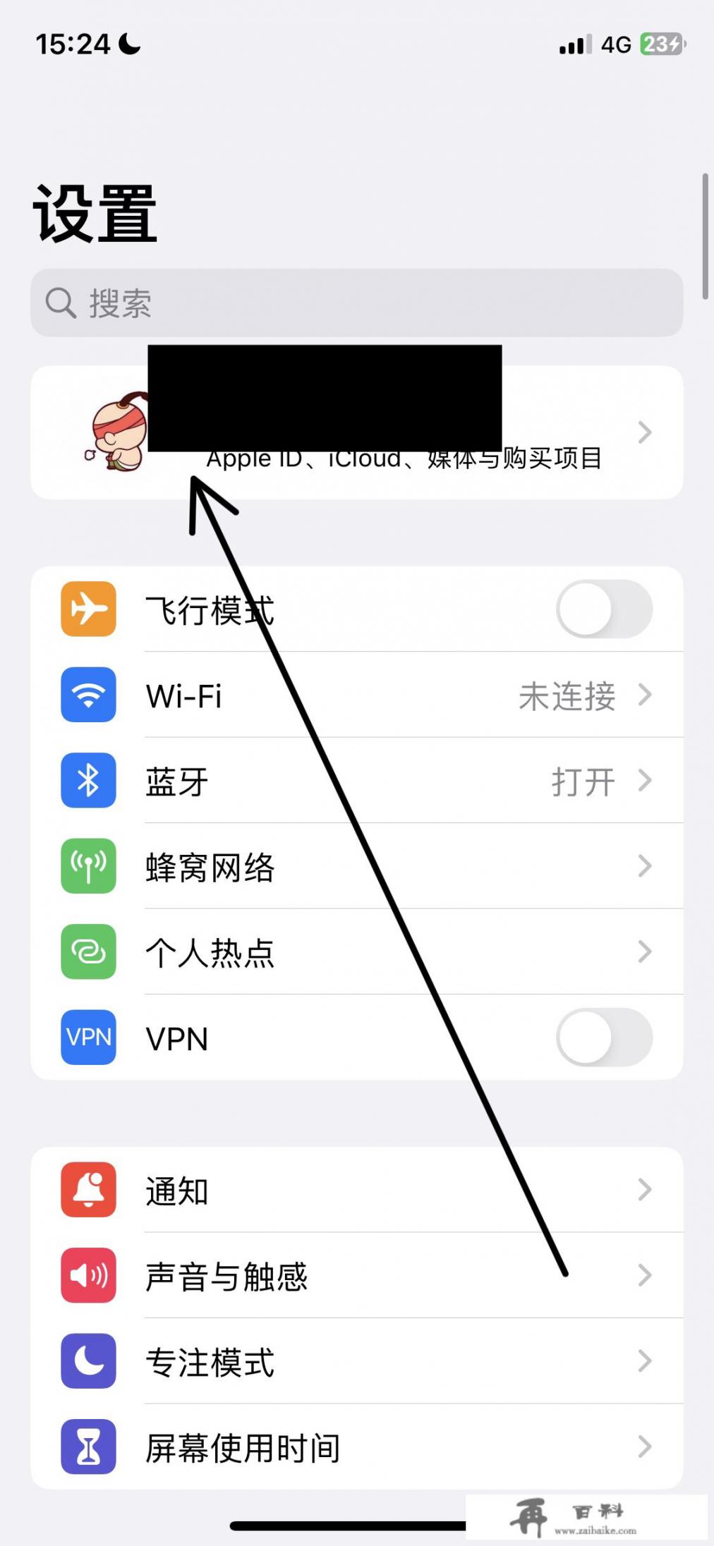 ios怎么把app同步到新手机上？