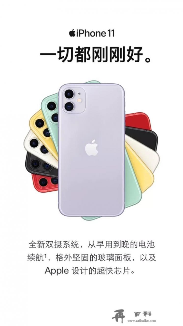 iPhone12白色贵还是紫色贵？