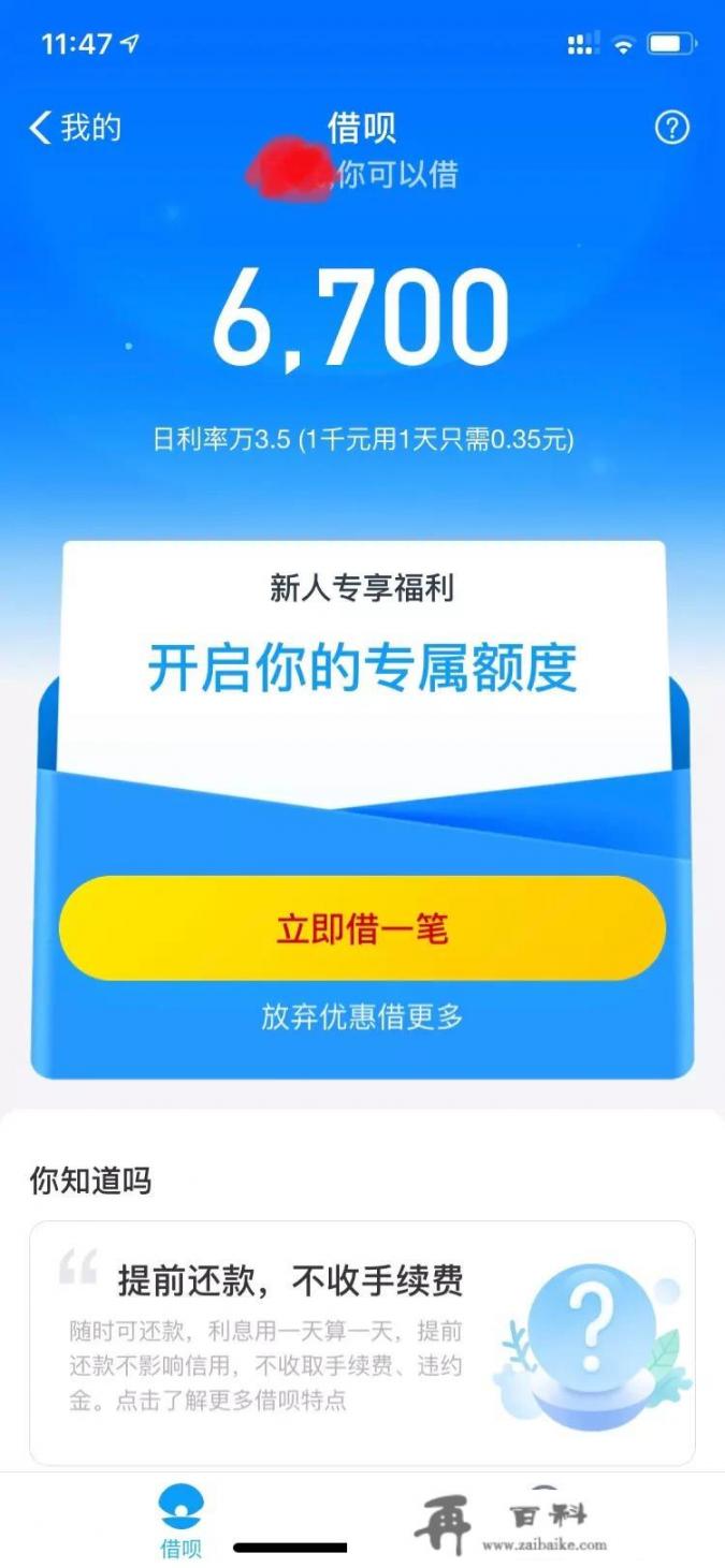 支付宝借呗和信用卡哪个更实用？你会优先选择使用哪个？