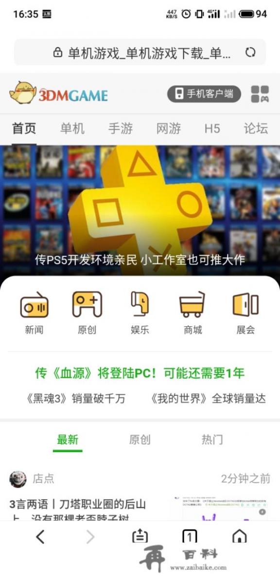 win 10怎么从网页下载游戏？