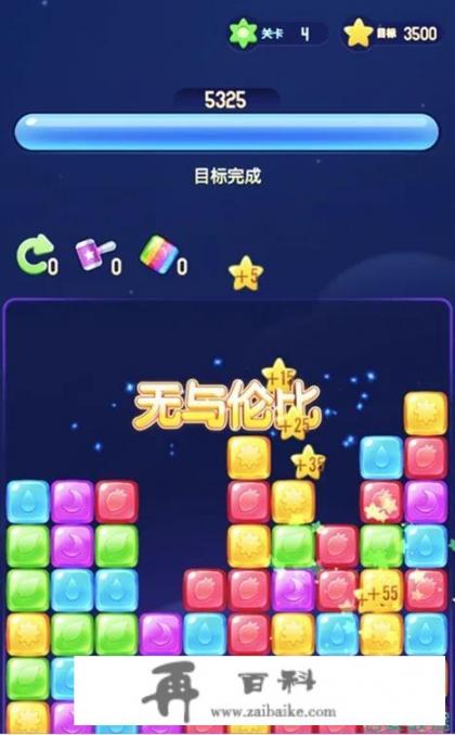 求益智类游戏APP？