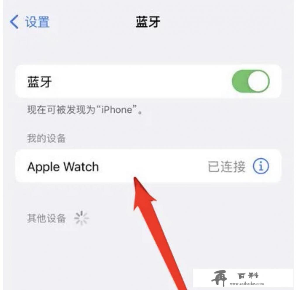 apple watch如何下载软件？