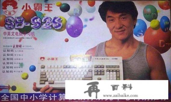 适合小孩玩的游戏机？