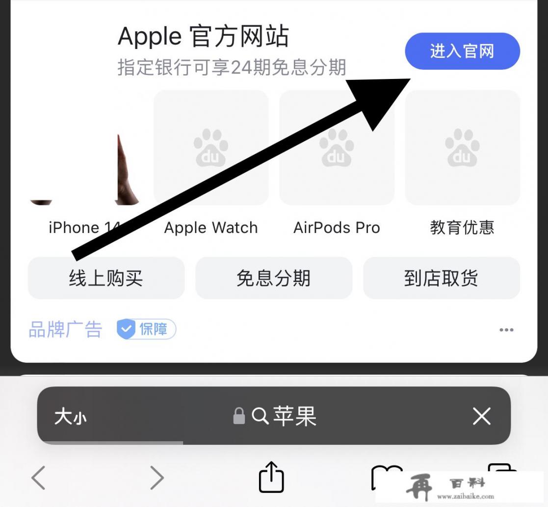 如何在Apple官网上购买商品？