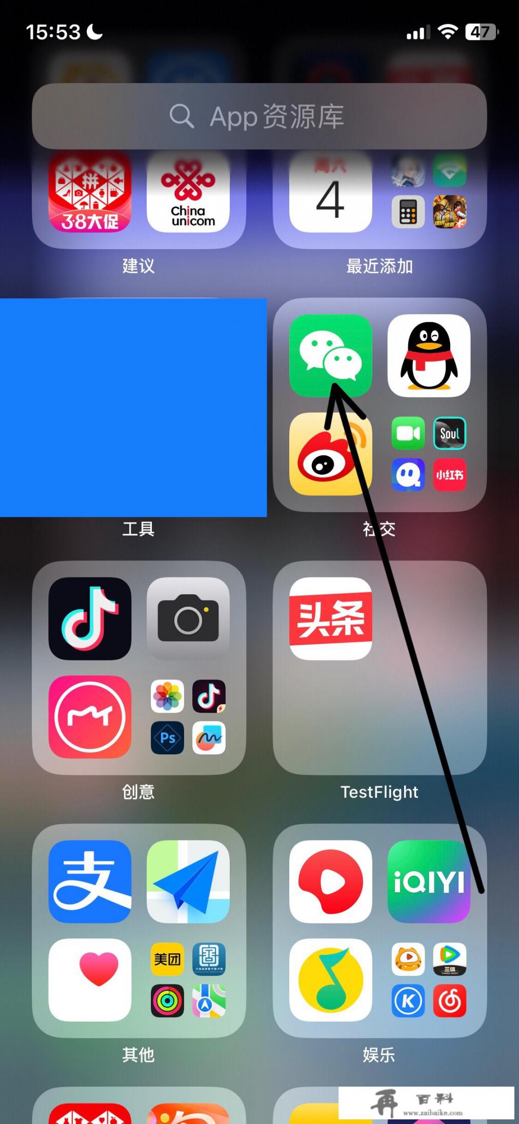 苹果手机隐藏的app怎么恢复至桌面？