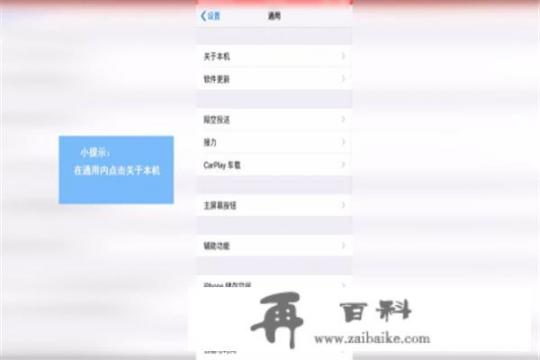 苹果手机序列号代表什么版本？