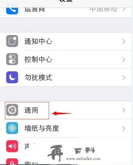 iPhone如何查版本？