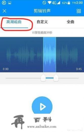 有哪些好用的手机音乐剪辑APP？