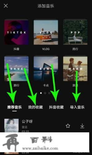 剪映剪同款怎么换音乐？