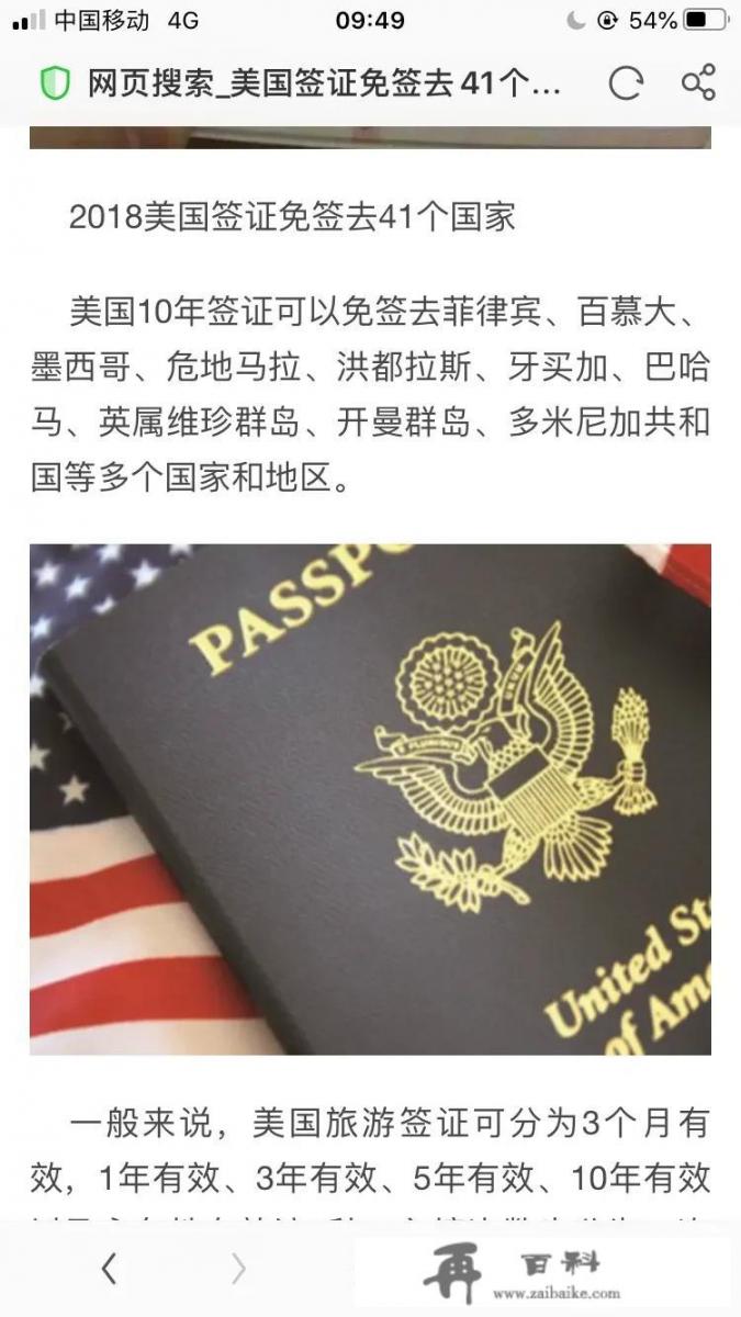 没有美国旅游签证，去墨西哥旅游自由行签证好办吗？该怎么做？