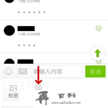 4399游戏盒怎么@人？