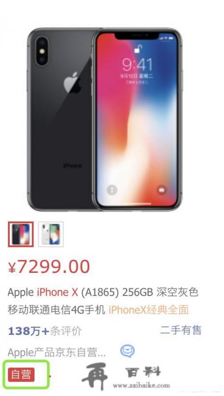 2700买二手xr可信吗？