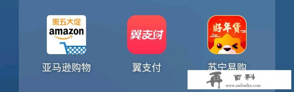 除了淘宝和京东，还有哪些购物APP比较好？