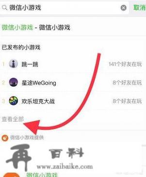 情侣在微信聊天时，可以玩玩什么游戏，类似于真心话大冒险之类的？