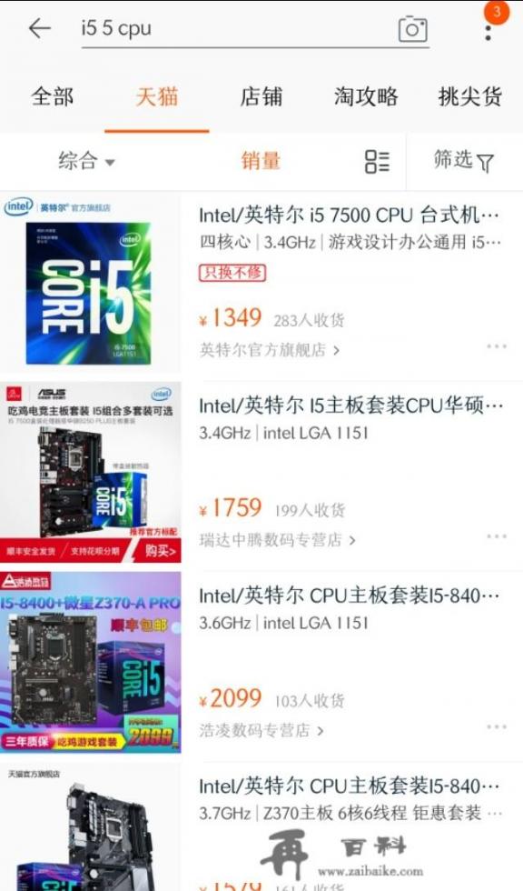 cpu品牌cpu型号区别？