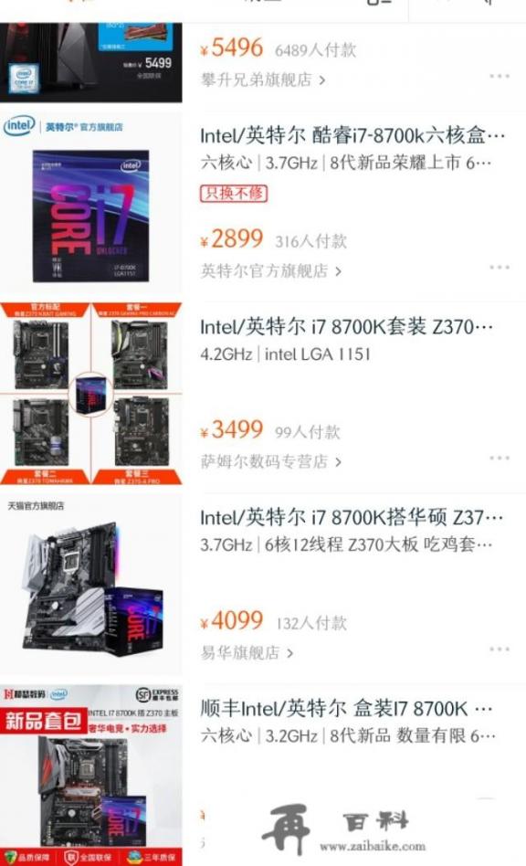 cpu品牌cpu型号区别？