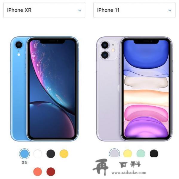 iphonex与xr区别？