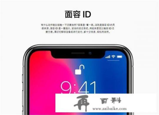 iphone x 什么时候出来的？