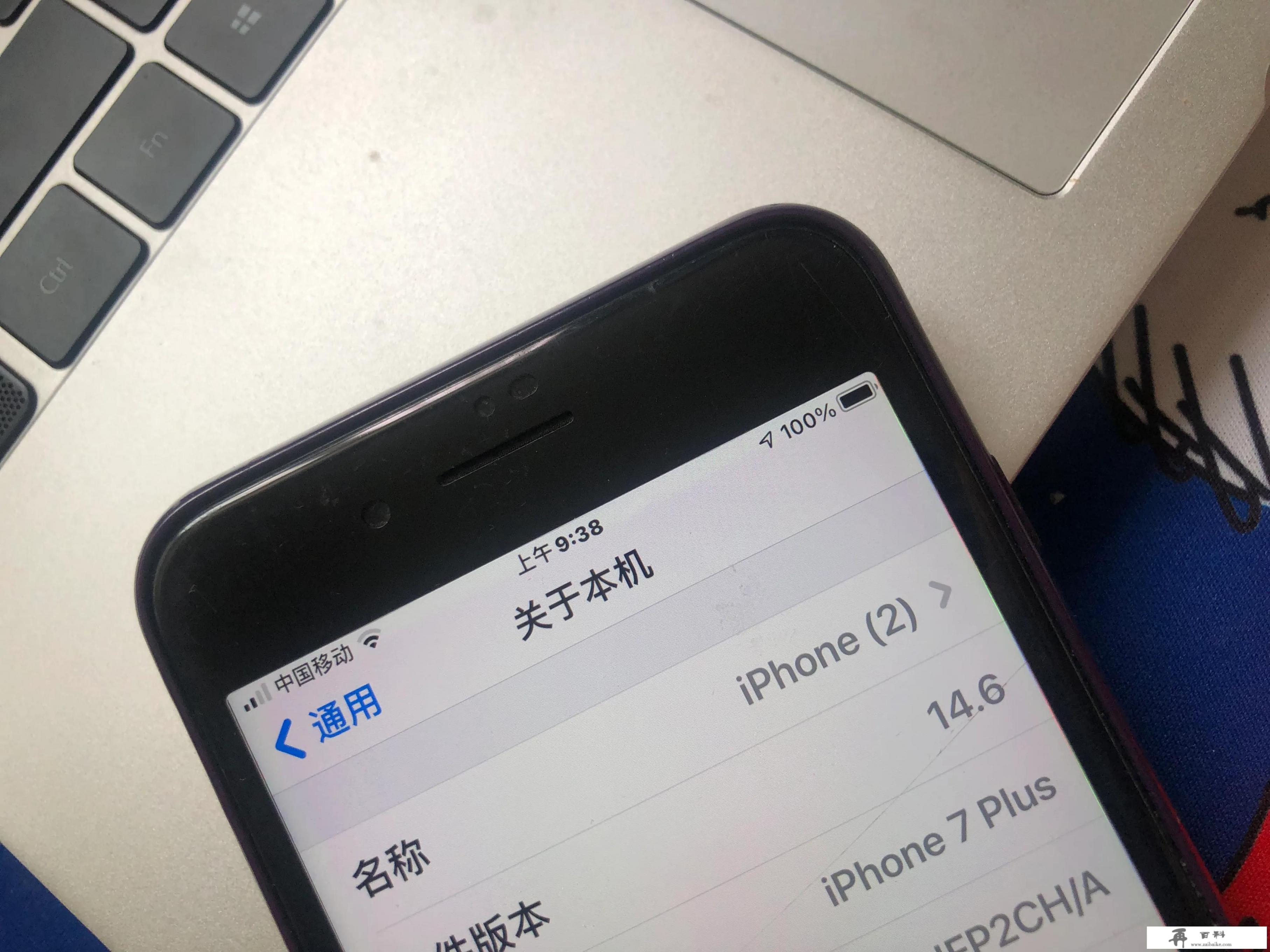 iphone13比iphone7厚吗？