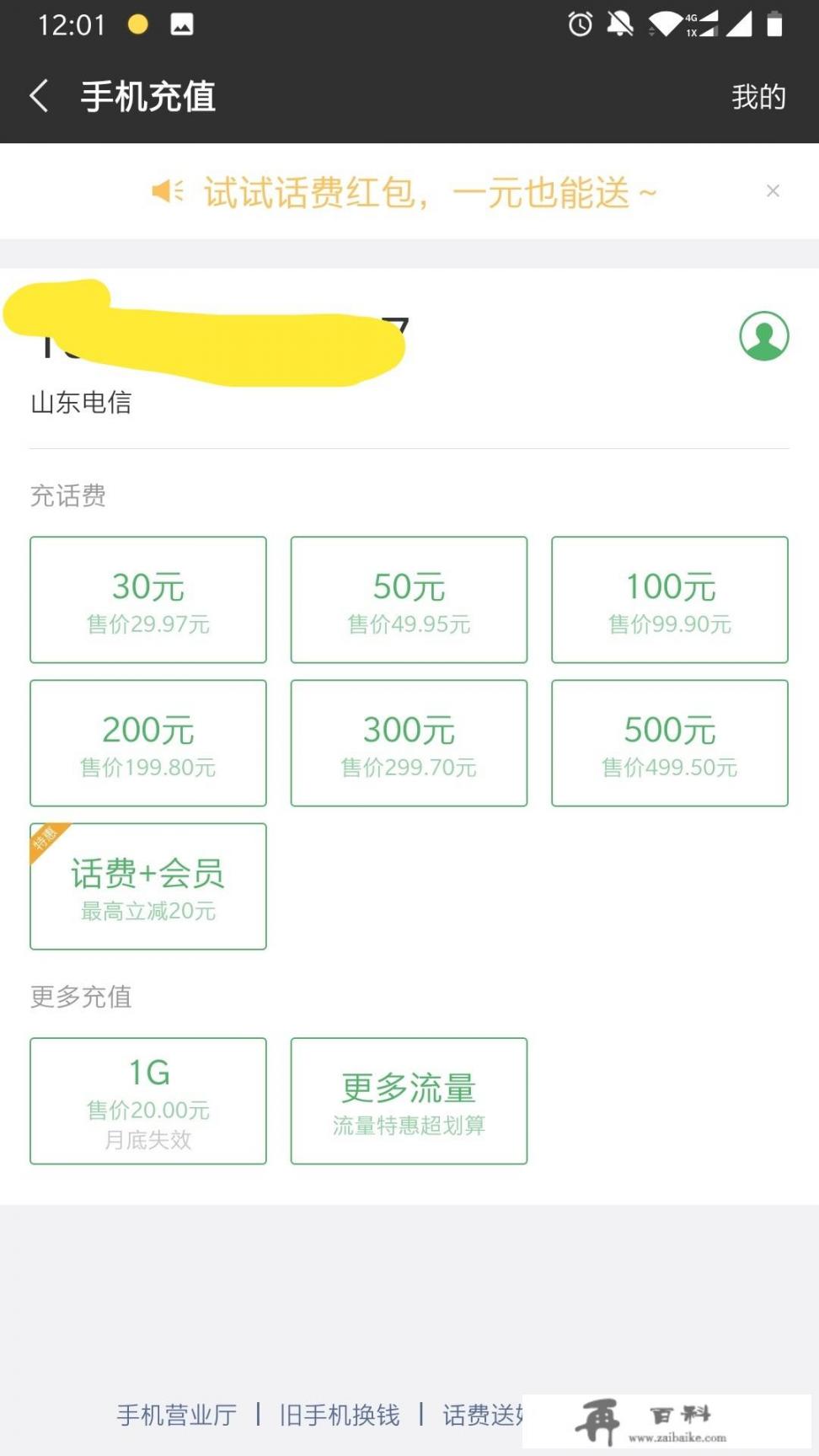 微信买东西支付，可以使用信用卡吗？