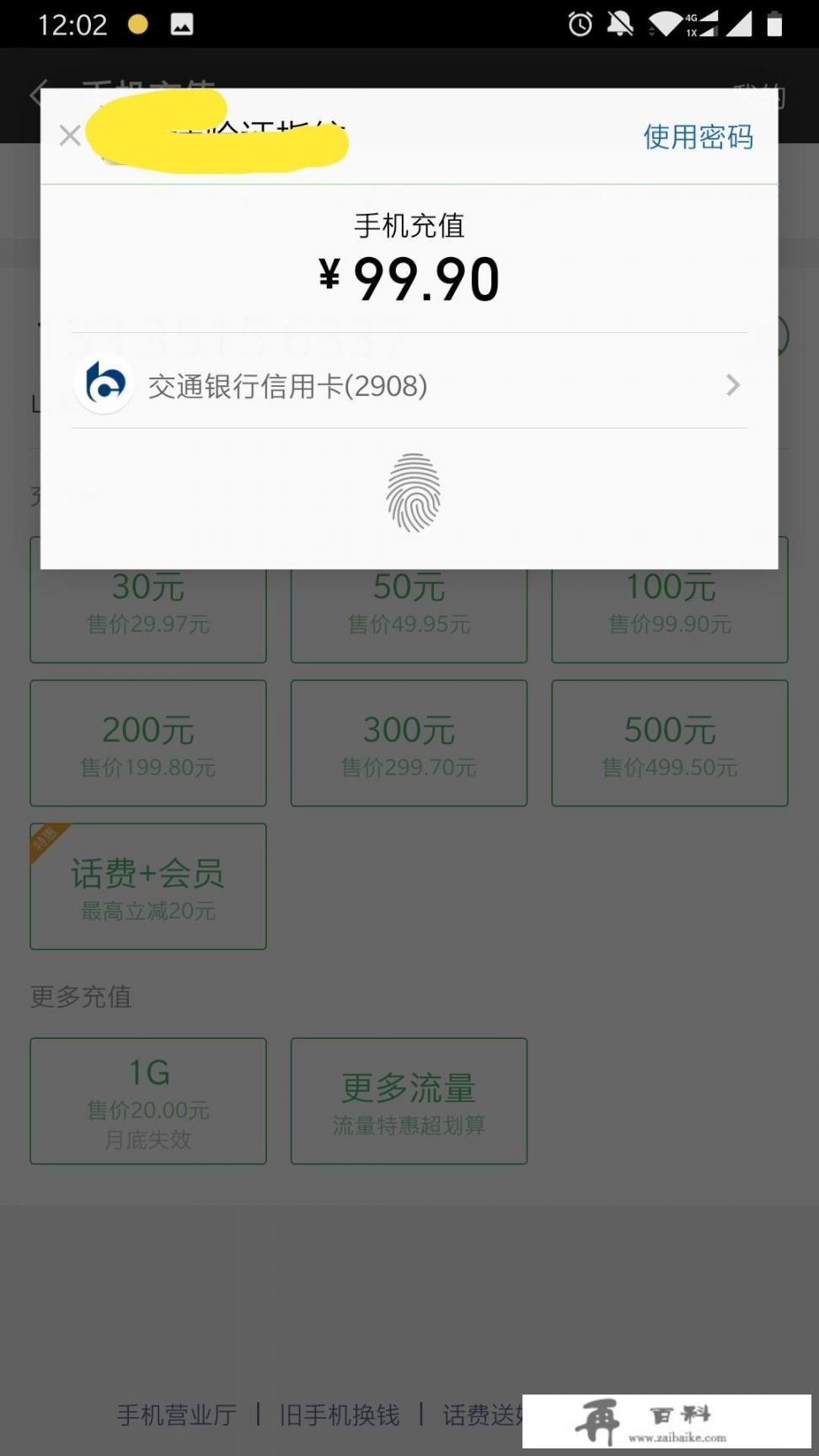 微信买东西支付，可以使用信用卡吗？