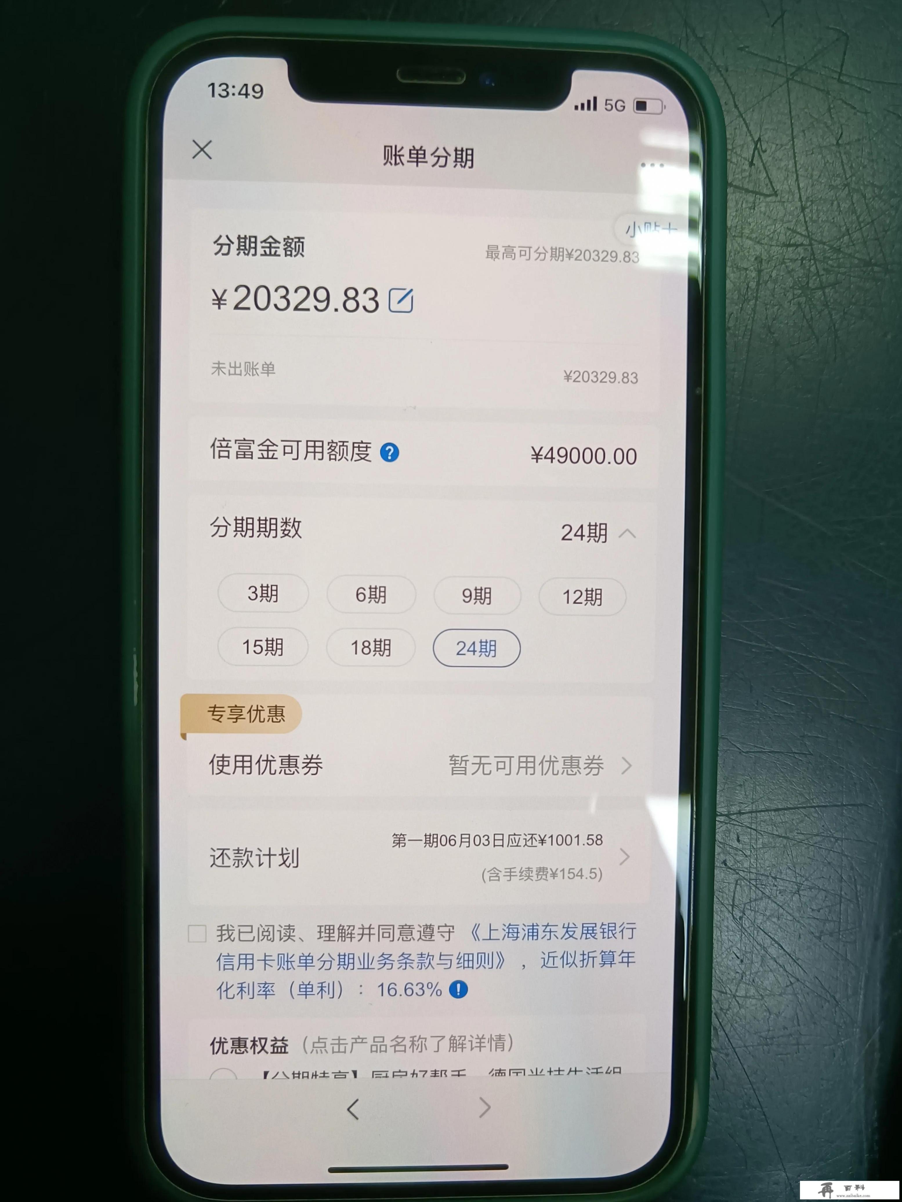 房贷一次性还款能用信用卡刷吗？