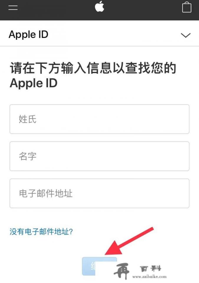 iphone 13怎么查id？