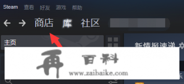 steam怎么下载和安装游戏啊？