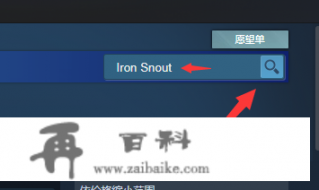 steam怎么下载和安装游戏啊？