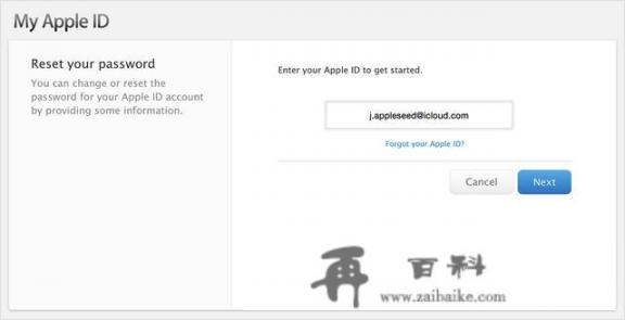 苹果怎么重置appleid密码？