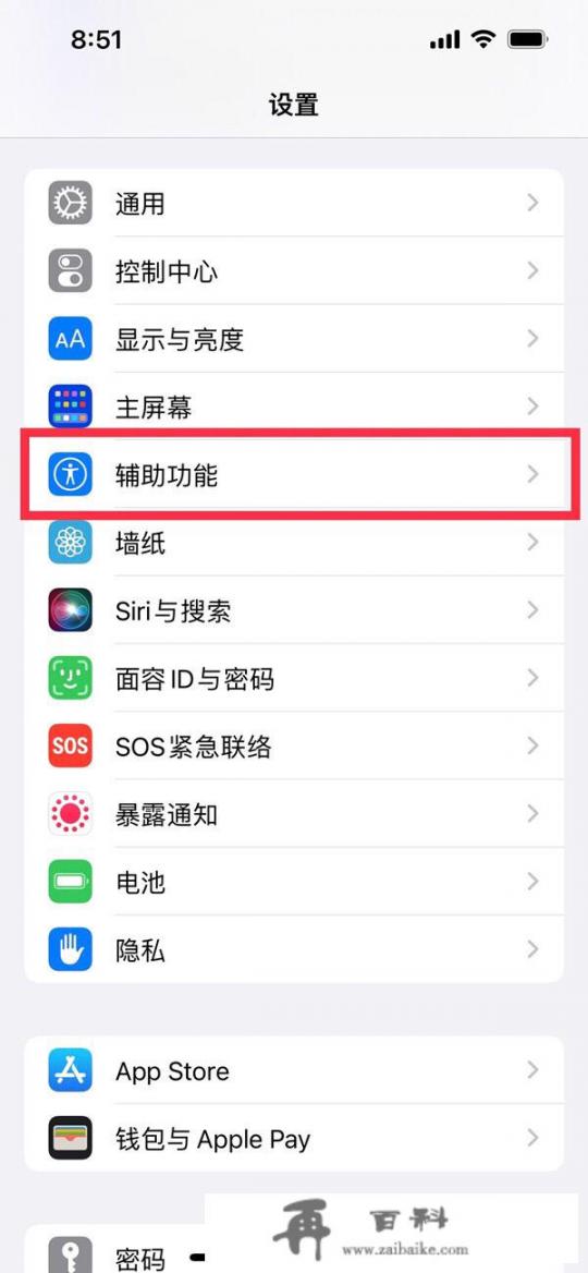 iphone120hz高刷怎么开启？