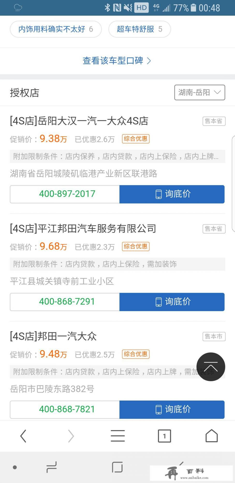 购置税和保险能刷信用卡吗？