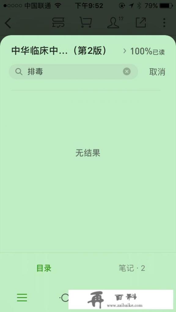 用艾叶泡脚大汗淋漓是排毒还是不好？