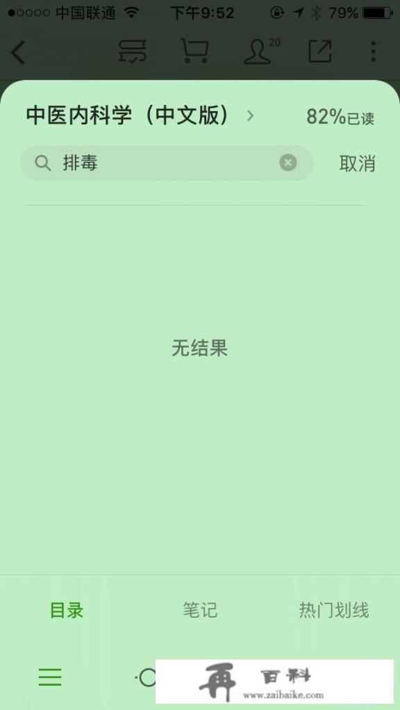 用艾叶泡脚大汗淋漓是排毒还是不好？