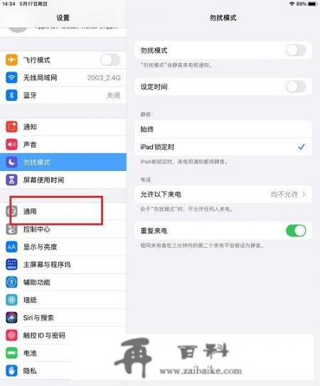 ipad如何查询是否正品？