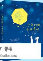 你是无垠深海上空唯一的星星出自哪里？